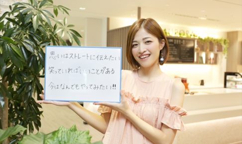 森田紗英