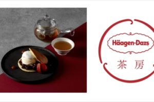Häagen-Dazs 茶房
